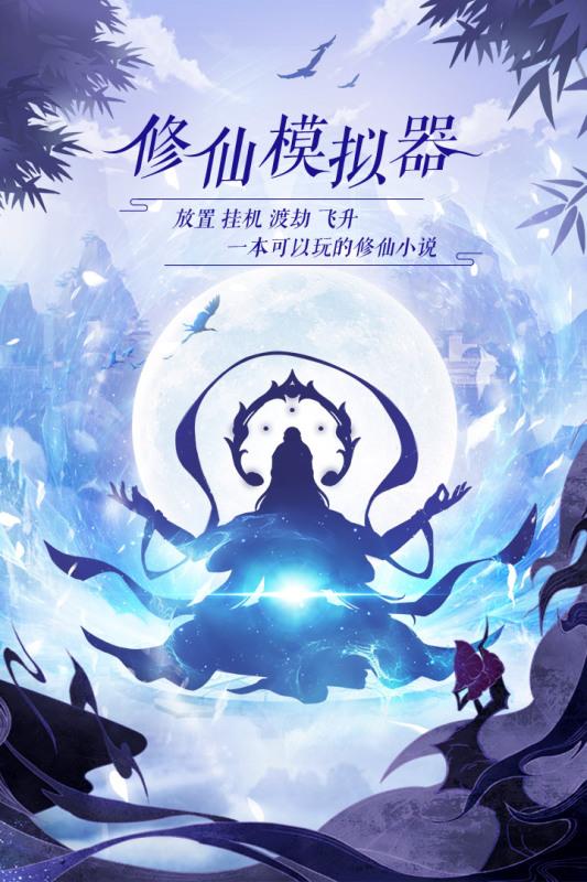 太古仙尊九游版1.60最新版本