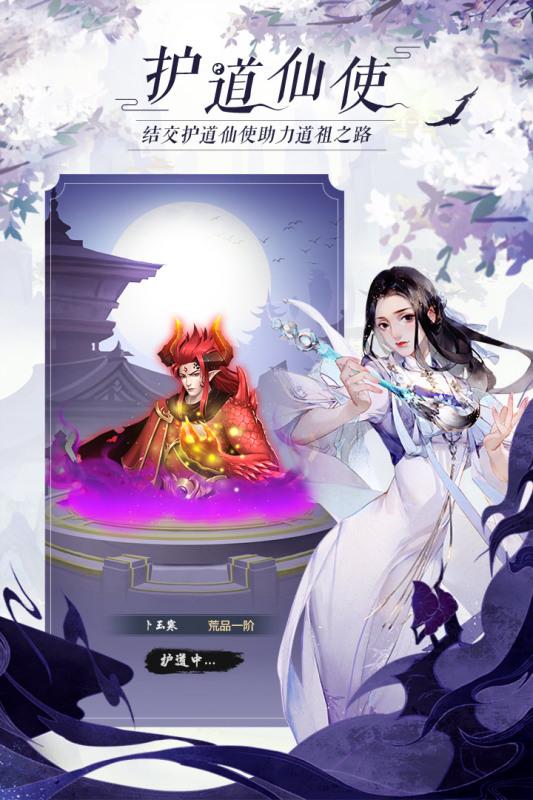 太古仙尊九游版1.60最新版本