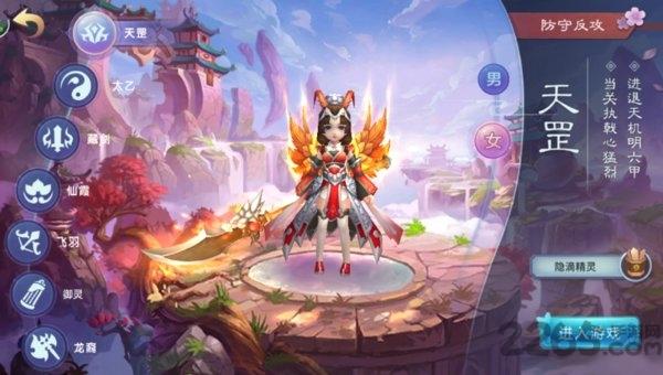 缘来是西游最新版v1.1.16
