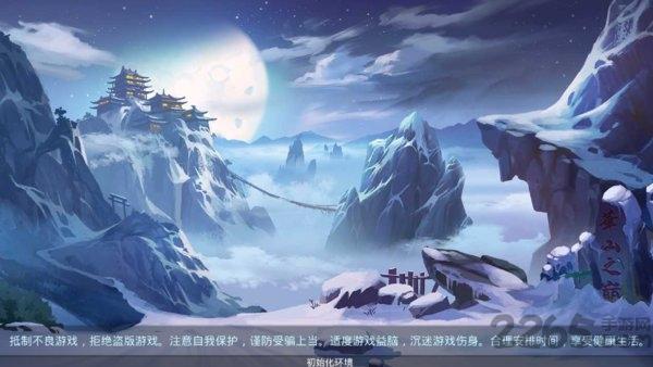 缘来是西游最新版v1.1.16