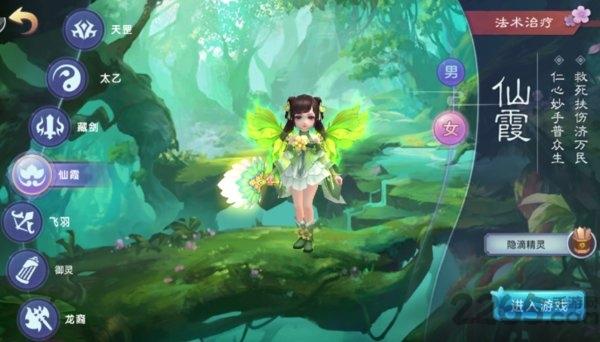 缘来是西游最新版v1.1.16