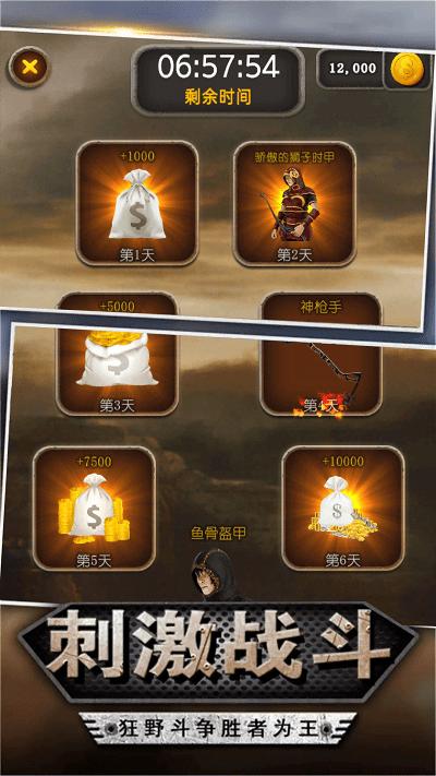 神射小子最新版v1.0.1