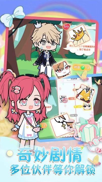 悠悠装扮小屋手机版v1.4