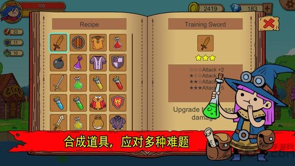 俺来当英雄破解版v3.1.4