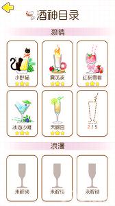 猫千杯1.0.7