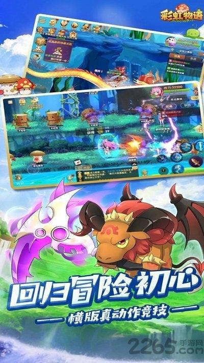 彩虹物语变态版 彩虹物语bt版下载