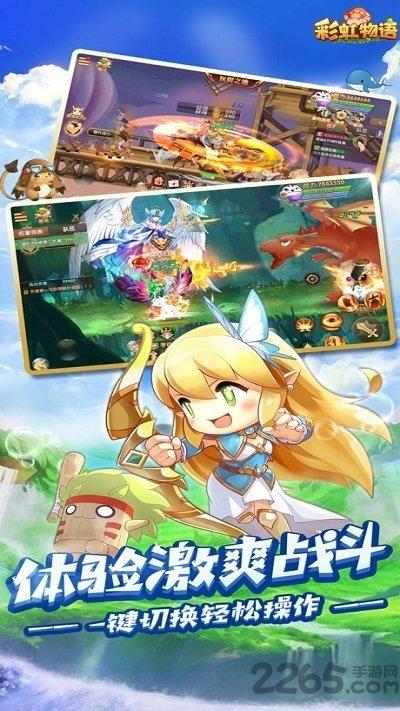 彩虹物语变态版v1.4.0.44