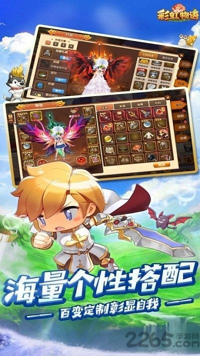 彩虹物语变态版v1.4.0.44