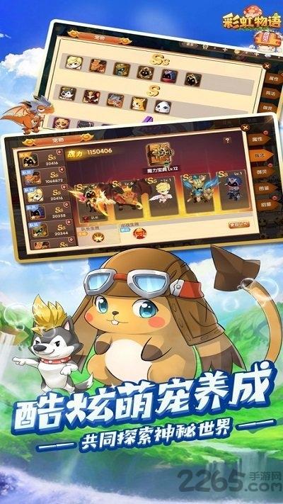 彩虹物语变态版v1.4.0.44