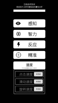 我的属性v1.1.3