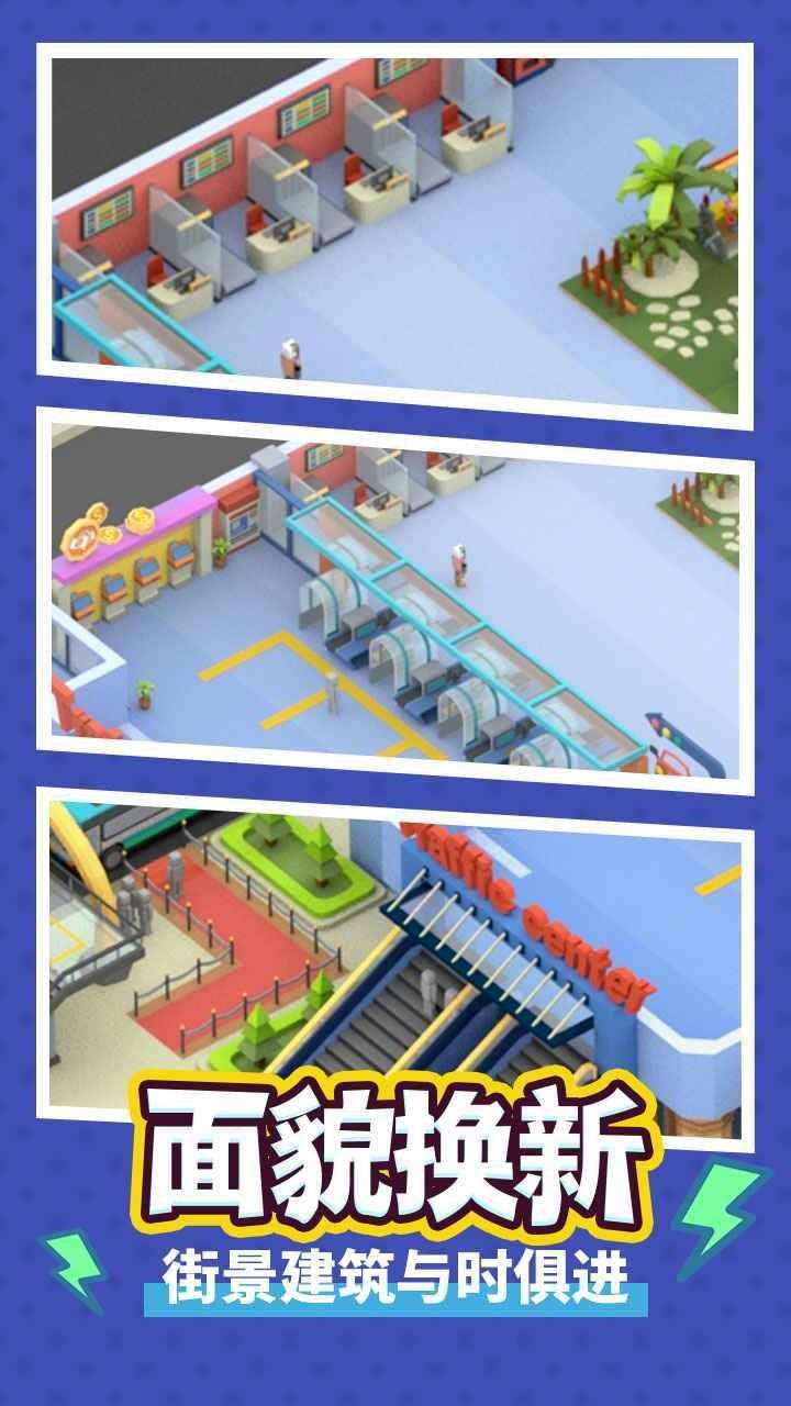 疯狂客运城v1.1.8