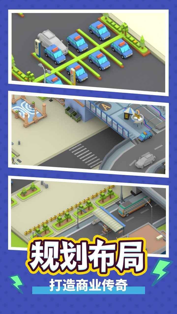 疯狂客运城v1.1.8