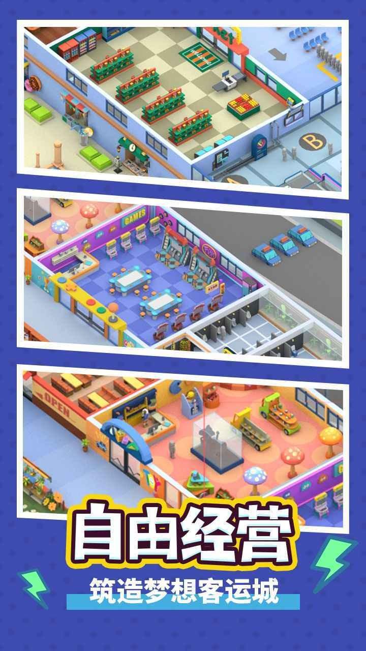 疯狂客运城v1.1.8