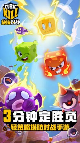块块对战游戏最新版1.0.0