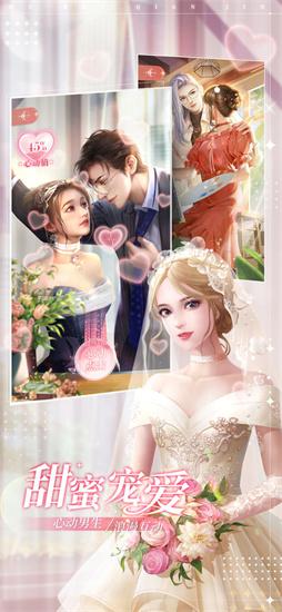 我本千金游戏v1.3.7