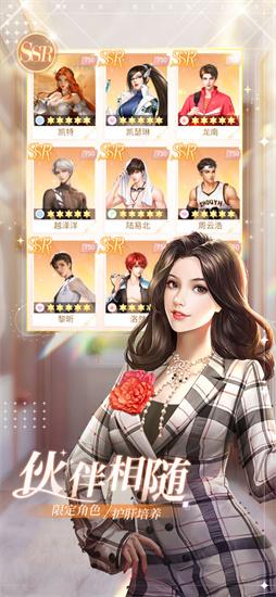 我本千金游戏v1.3.7
