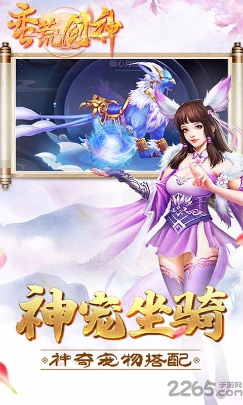 蛮荒剑神免费版v1.1