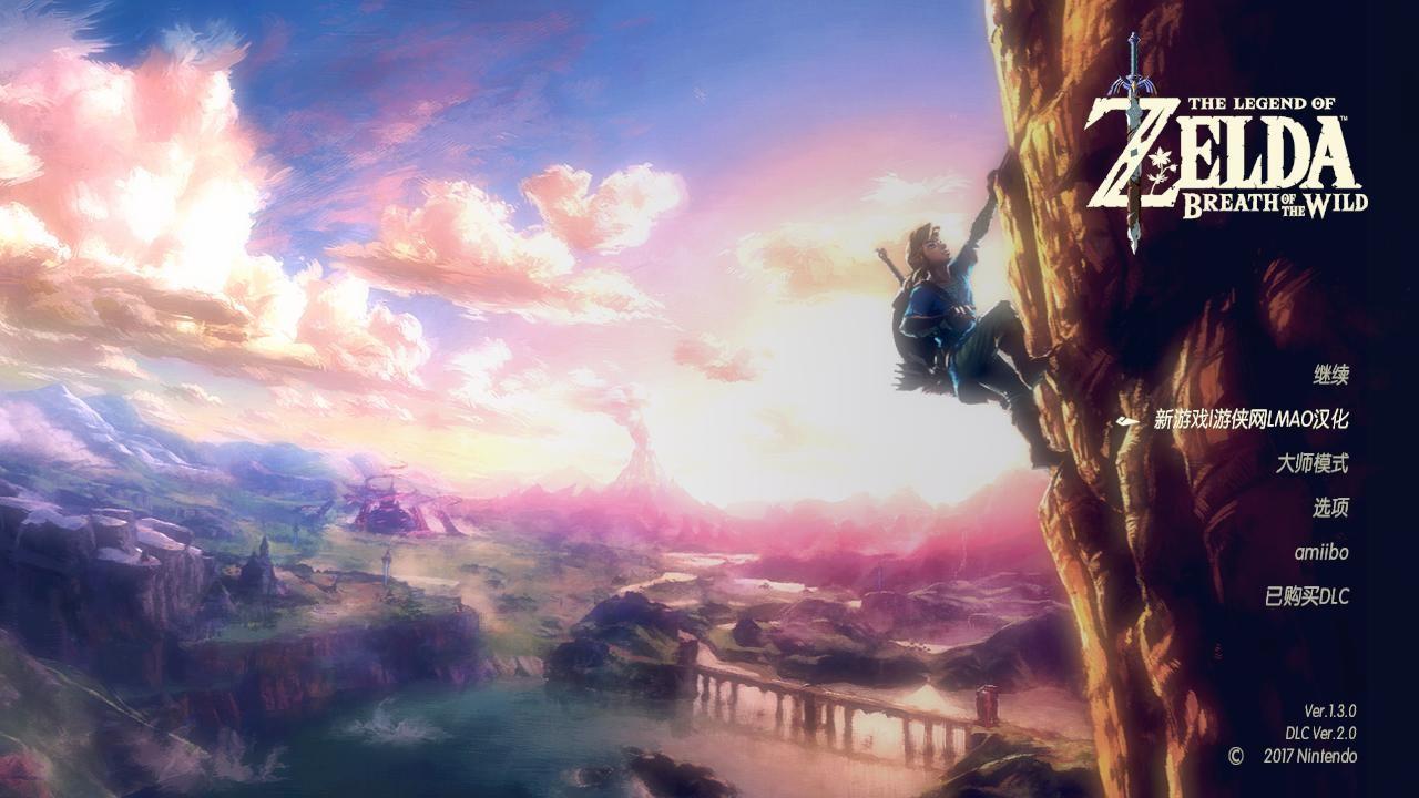 塞尔达传说旷野之息v2020.12.01.14