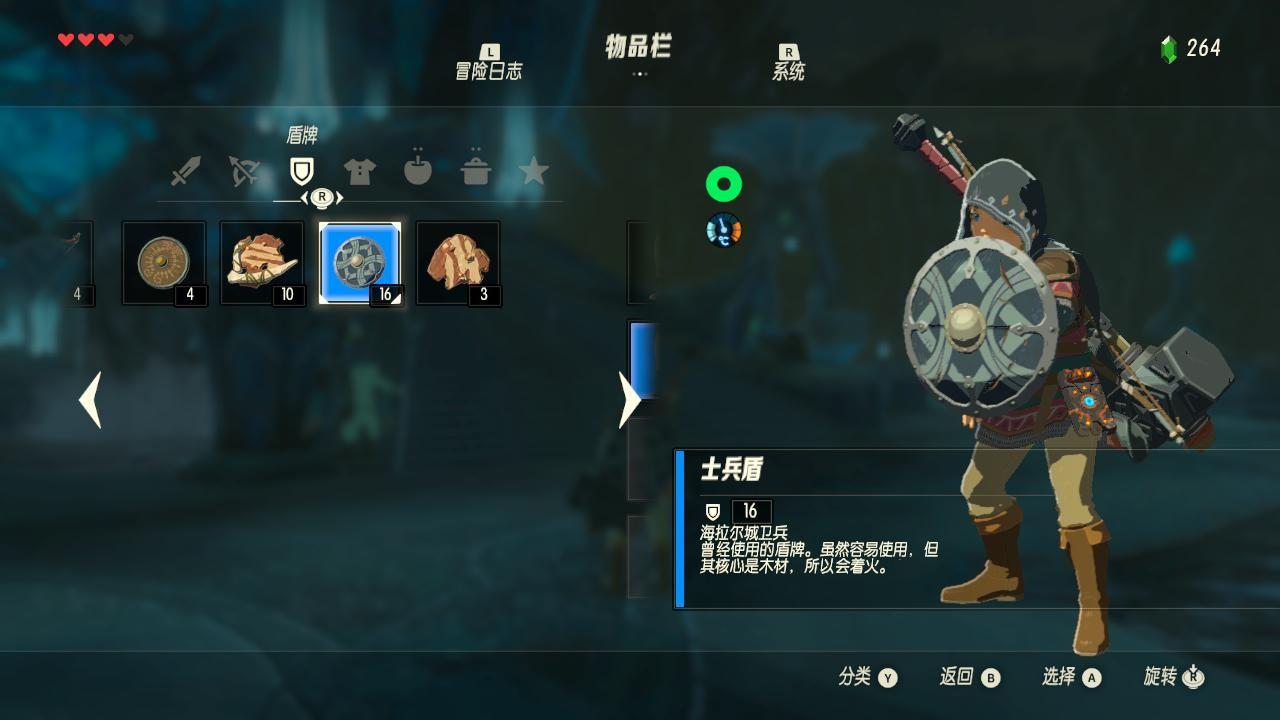 塞尔达传说旷野之息v2020.12.01.14