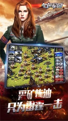 血色军团免费版v1.11.69