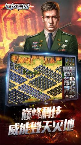 血色军团免费版v1.11.69