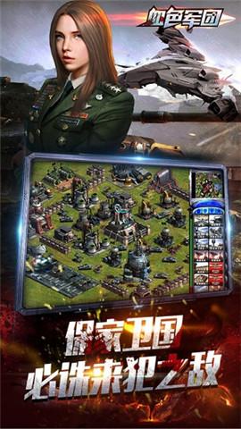 血色军团免费版v1.11.69