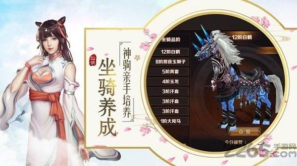 长生仙道最新版v5.6.0