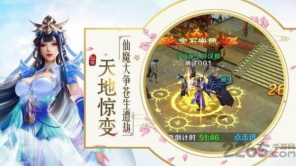 长生仙道最新版v5.6.0