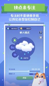 时间花园1.1.5