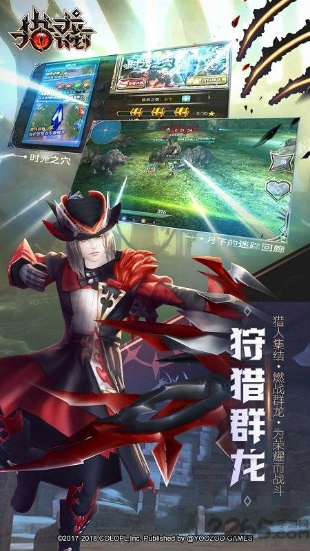 猎龙计划手游九游版v1.2.5