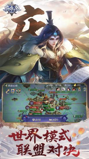 英雄杀下载安卓版v4.12.0