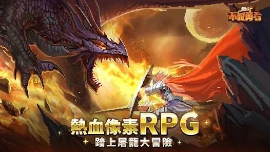 龙域不灭勇者游戏v1.0412
