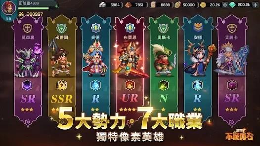 龙域不灭勇者游戏v1.0412
