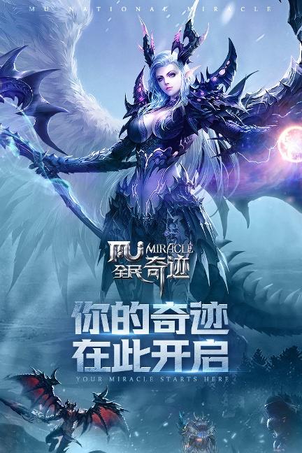 全民奇迹正版20.1.1