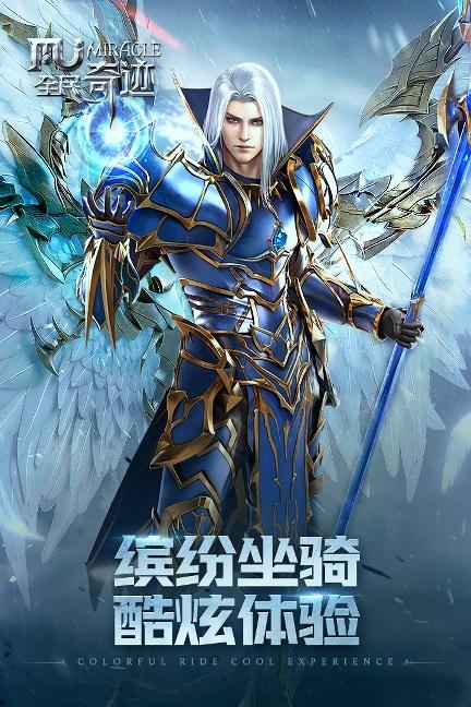 全民奇迹正版20.1.1