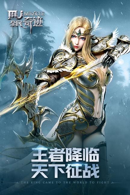 全民奇迹正版20.1.1