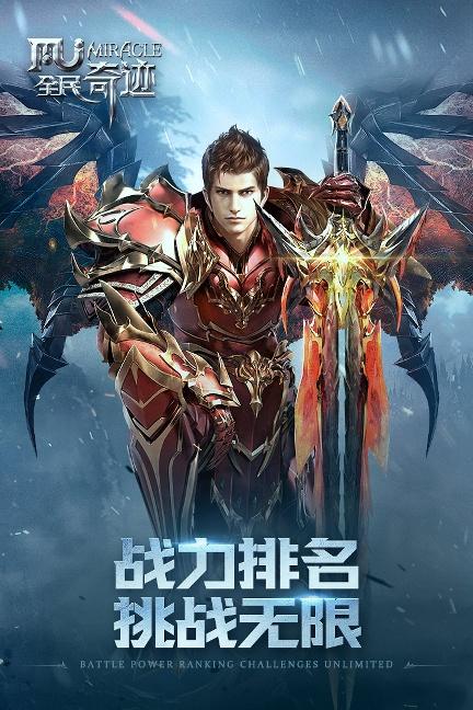 全民奇迹正版20.1.1