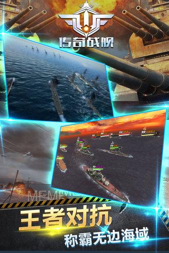 传奇战舰v1.8