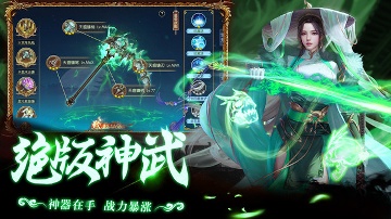 灵剑奇缘5.1.5