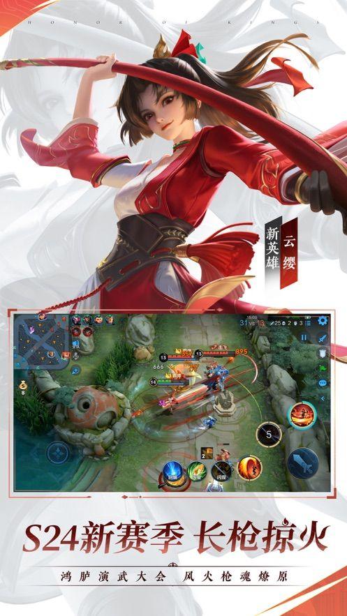 传说对决最新版v3.73.1.8