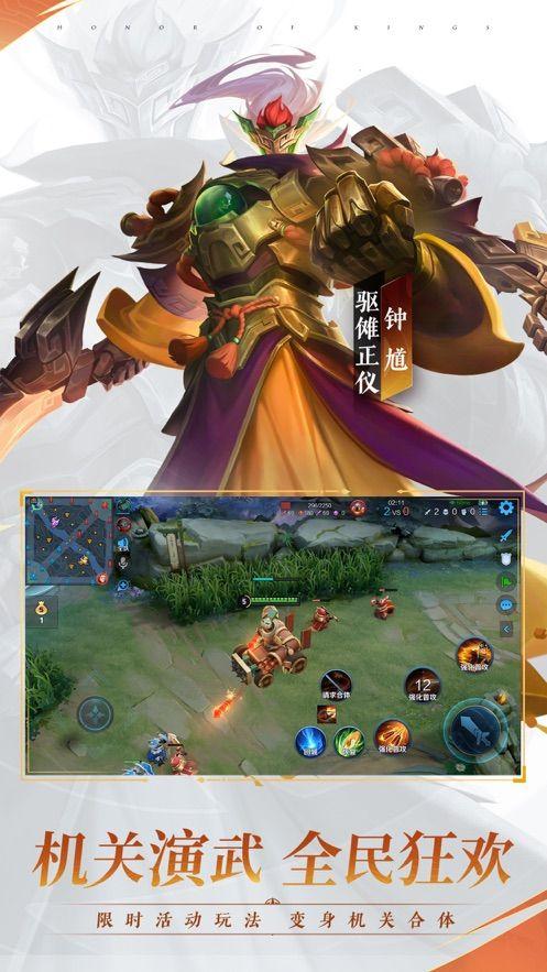 传说对决最新版v3.73.1.8