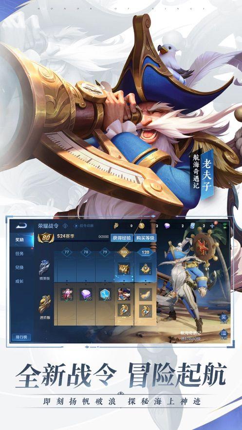 传说对决最新版v3.73.1.8