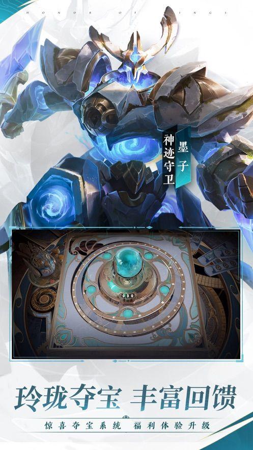 传说对决最新版v3.73.1.8