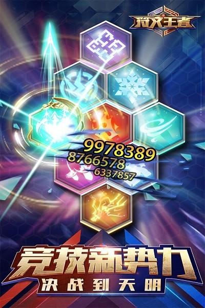 符文王者手游v1.0.1