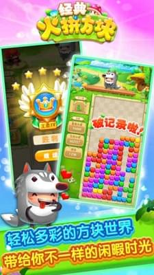 经典火拼方块v2.1