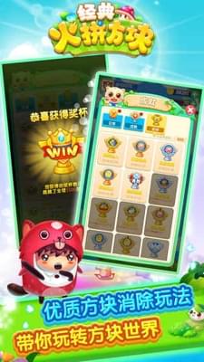经典火拼方块v2.1
