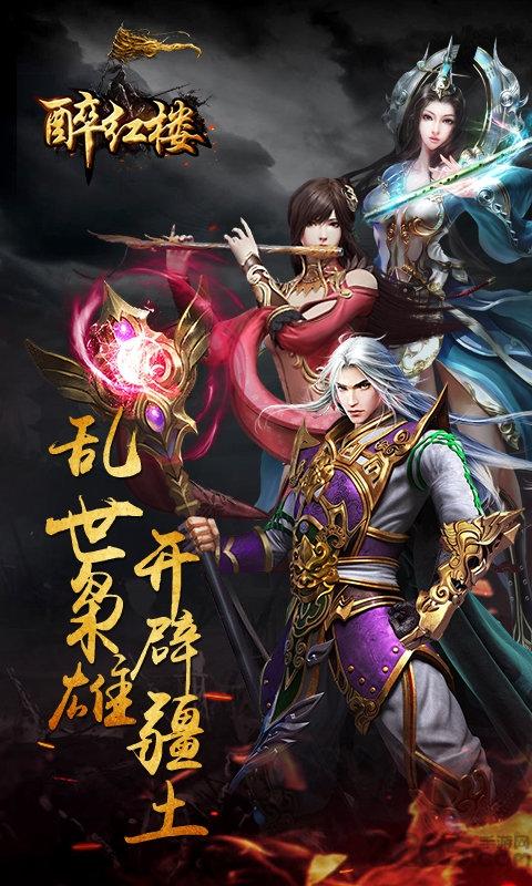 醉红楼变态版v74.31