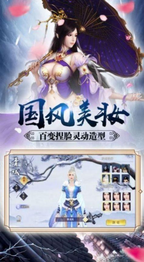 仙凡乱世最新版
