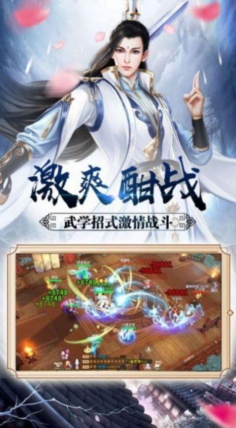 仙凡乱世最新版