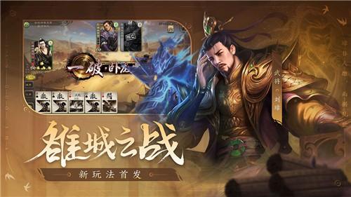 三国杀移动版3.5.0